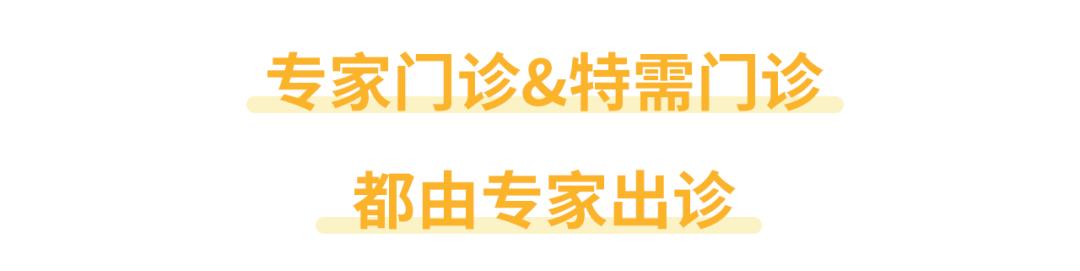 特需门诊专家门诊专科门诊,专家门诊跟特需哪个贵