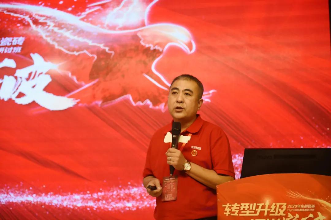 东鹏瓷砖2020销售总结大会,东鹏瓷砖战略合作一览表