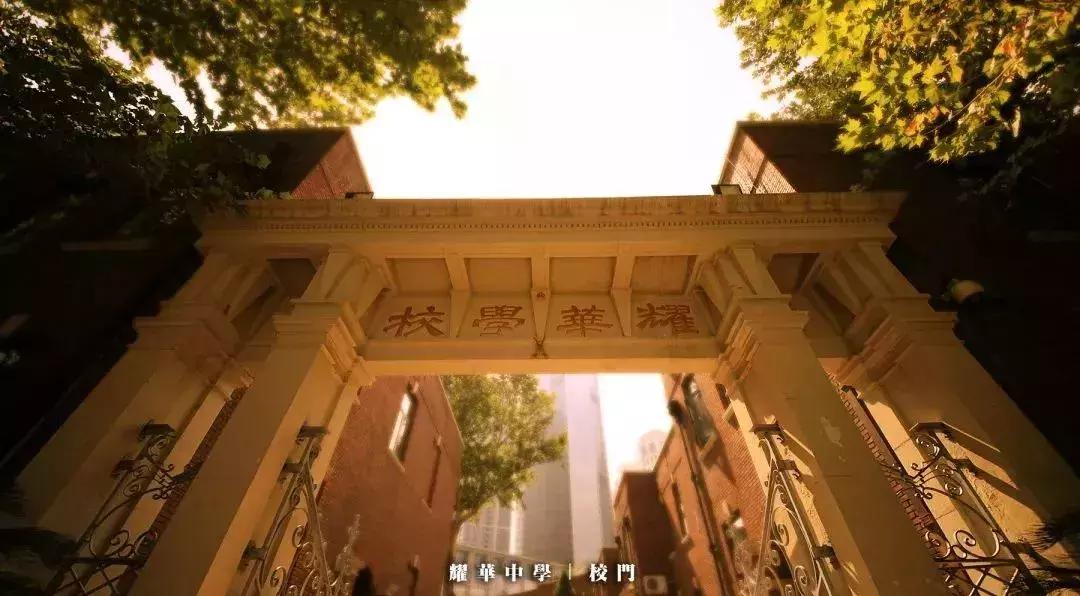 天津耀华中学光荣榜,天津耀华中学2019