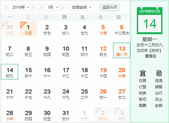 再上5天班,马鞍山人集体放假!但这6个坏消息保证虐哭你……