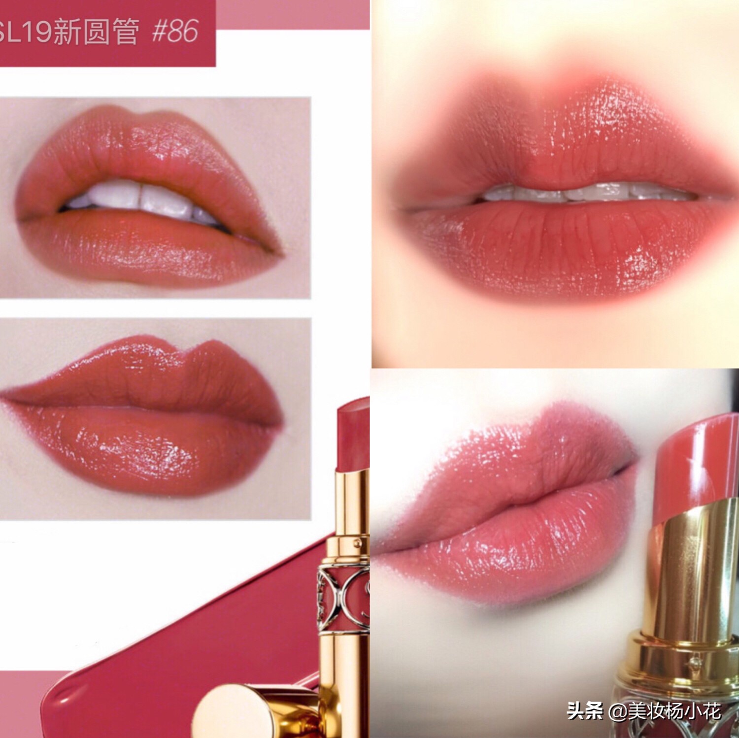 2019年YSL口红最值得入手的28支热门、显白色号试色报告
