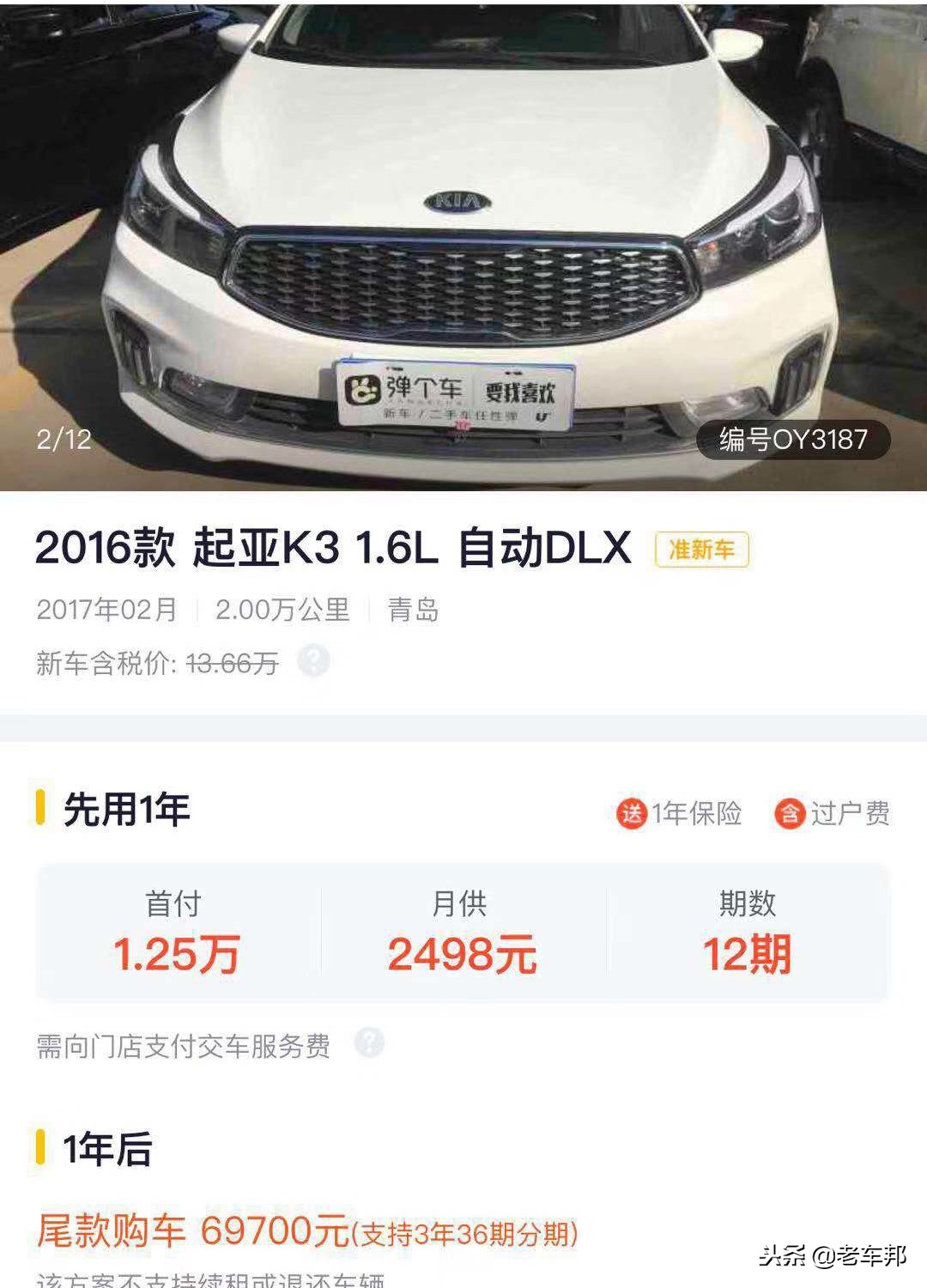 首付几千块钱买新车是什么套路,一成首付买个车是套路还是真实惠