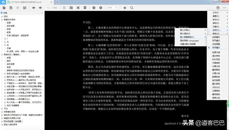 高效阅读的5个秘诀,读再多书也没用怎么反驳