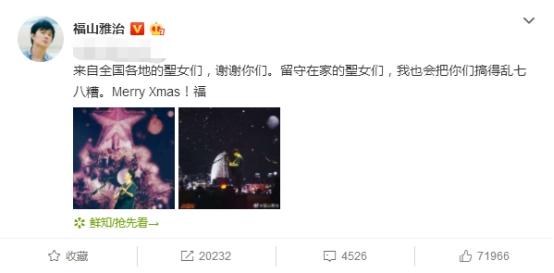 看看日本娱乐圈的那些锦鲤,转发他们有奇迹发生哦