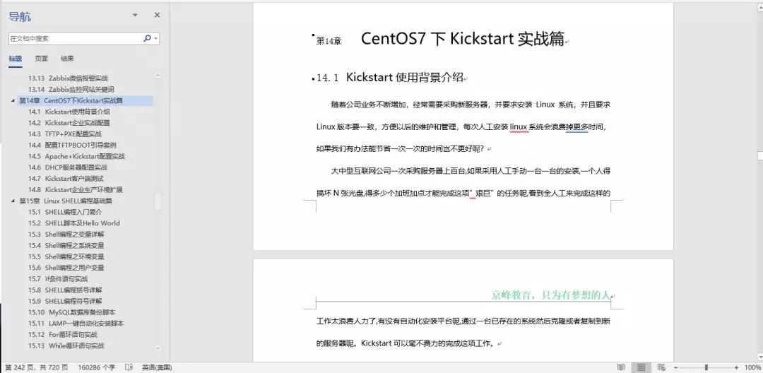 linux云计算零基础教程,linux运维云计算要学些什么知识
