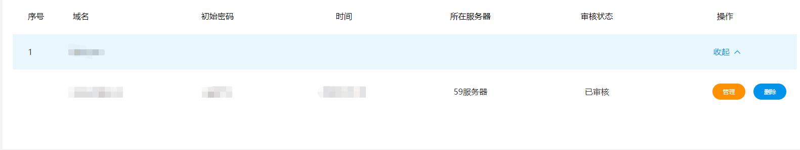 给你的网站带上口罩-免费云waf使用体验