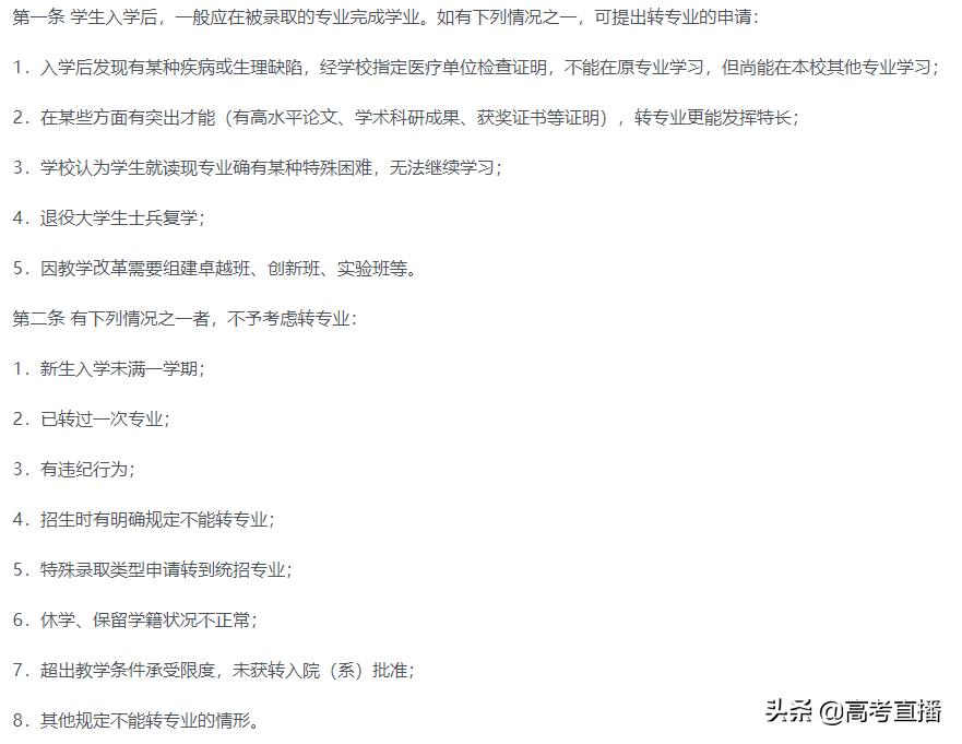 被不喜欢的专业录取了要不要自考,被不喜欢的专业录取不能退吗