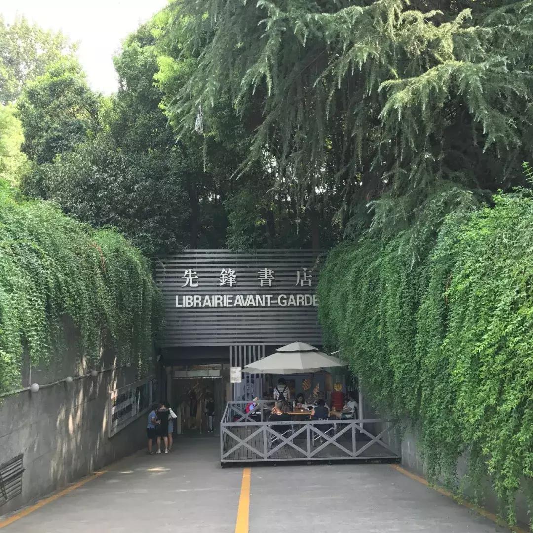 南京先锋书店哪个最好,南京先锋颐和书店