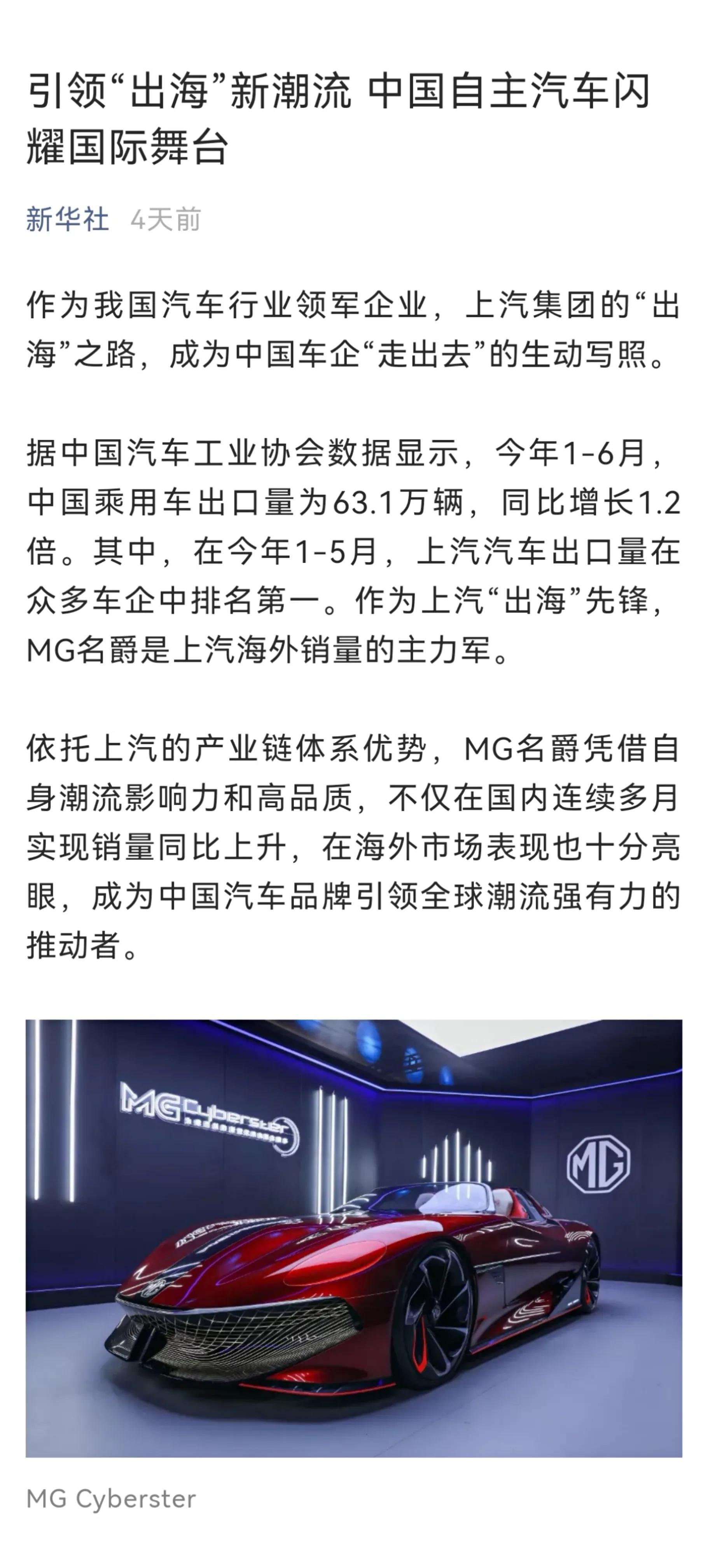 连续四年排名海外销量第一的mg4ev,连续四年海外排名销量第一的mg4ev