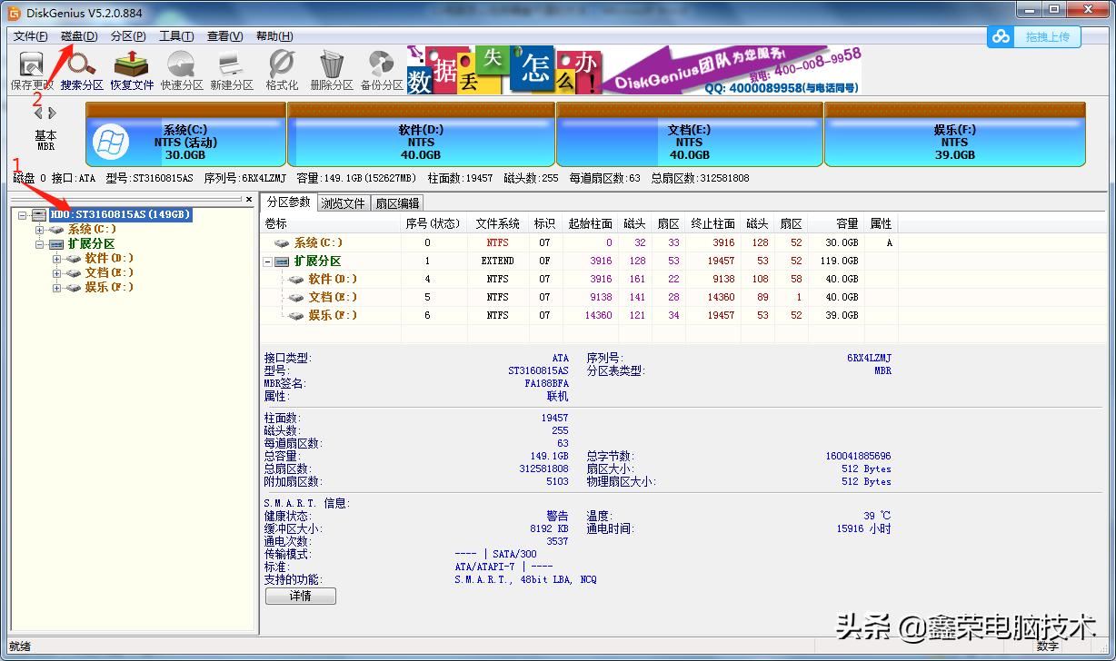 电脑进入pe怎么测试硬盘有坏道,电脑硬盘坏道怎么导出数据