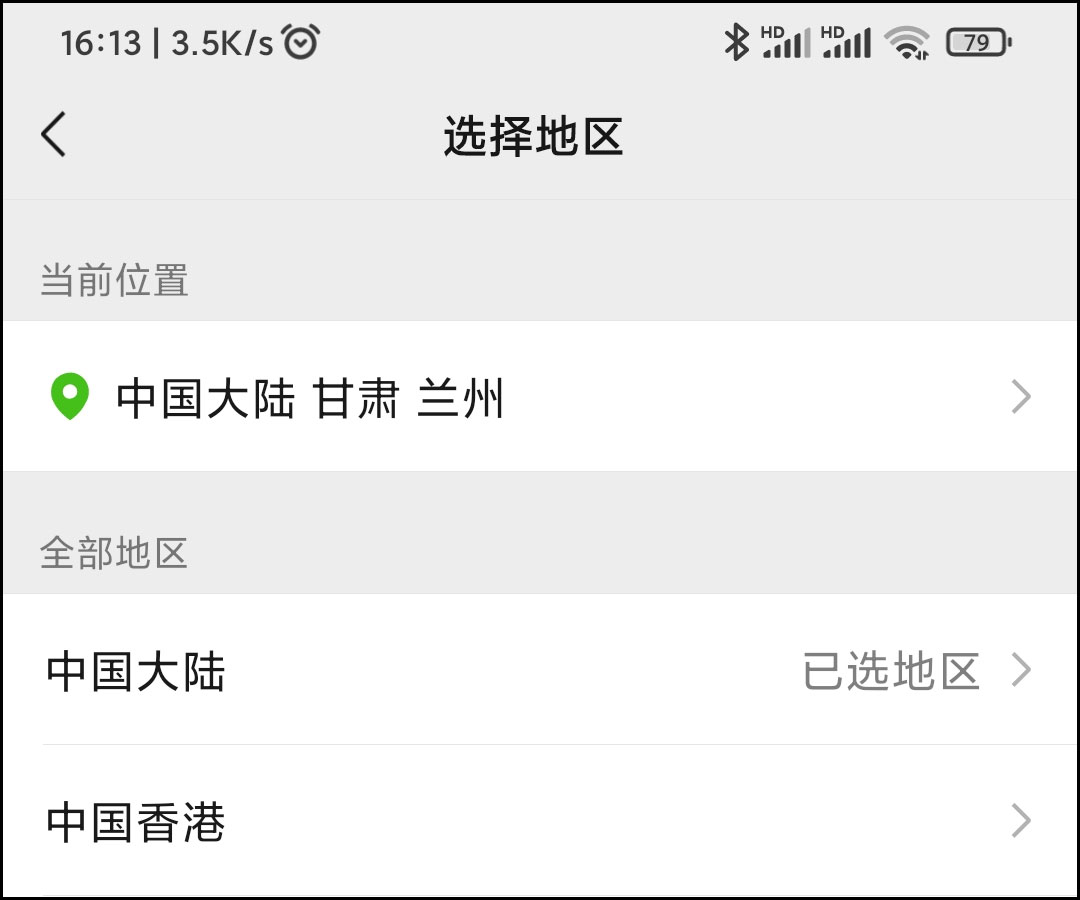 微信如何修改个人信息,如何修改微信个人信息内容