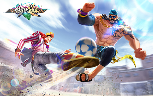 街头足球竞技手游预约,街头足球手游怎么下