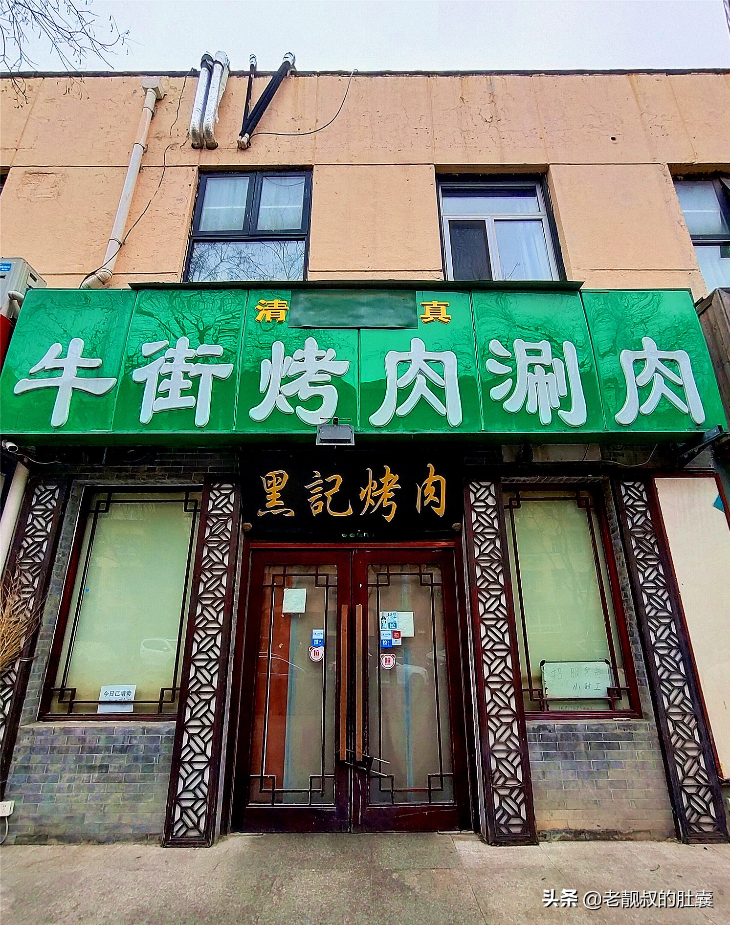 周围清真美食探店,牛街最正宗的清真美食街