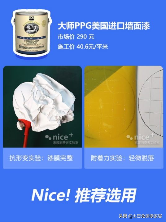 多乐士乳胶漆如何选择,三棵树和多乐士乳胶漆怎么选