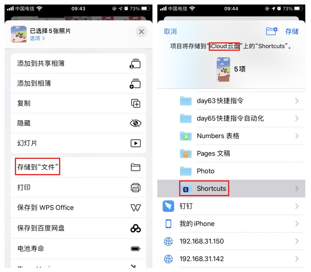 iphone宝藏快捷指令,苹果手机自带宝藏app推荐