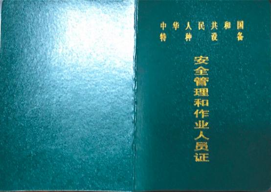 压力容器焊工证怎么考取,压力容器焊工证在哪里考