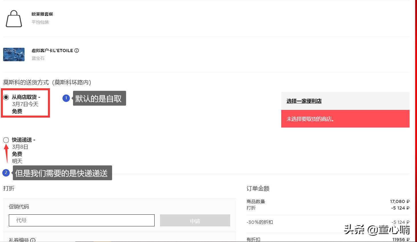 海淘攻略完整版,海淘购物攻略小白教程