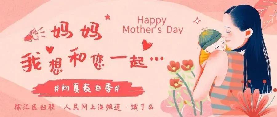 母亲节你过对了吗,你被母亲感恩过吗