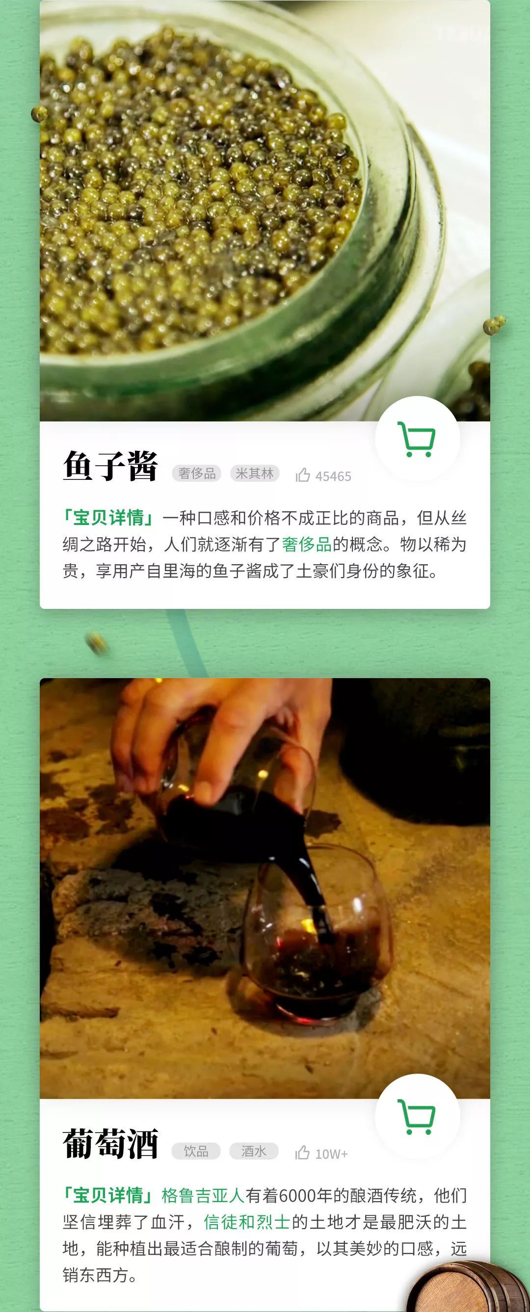 古人买很多东西,中国古人爱海淘