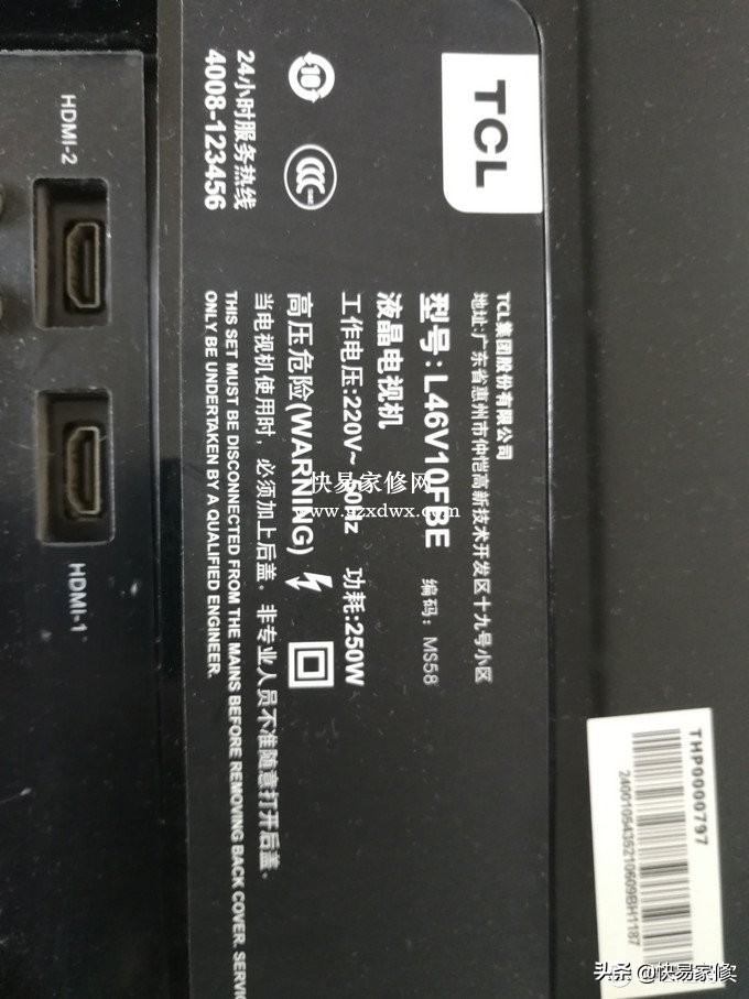 tcl电视白屏修复步骤图,tcl液晶电视屏幕黑怎么解决