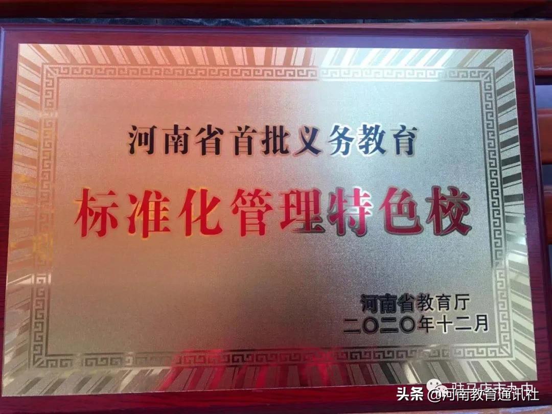 勇往直前,创造辉煌!驻马店市九中校园十大新闻很抢眼!