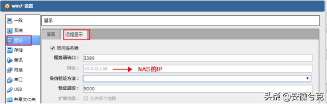 兮克:爱速特ASUSTORNAS如何建虚拟机
