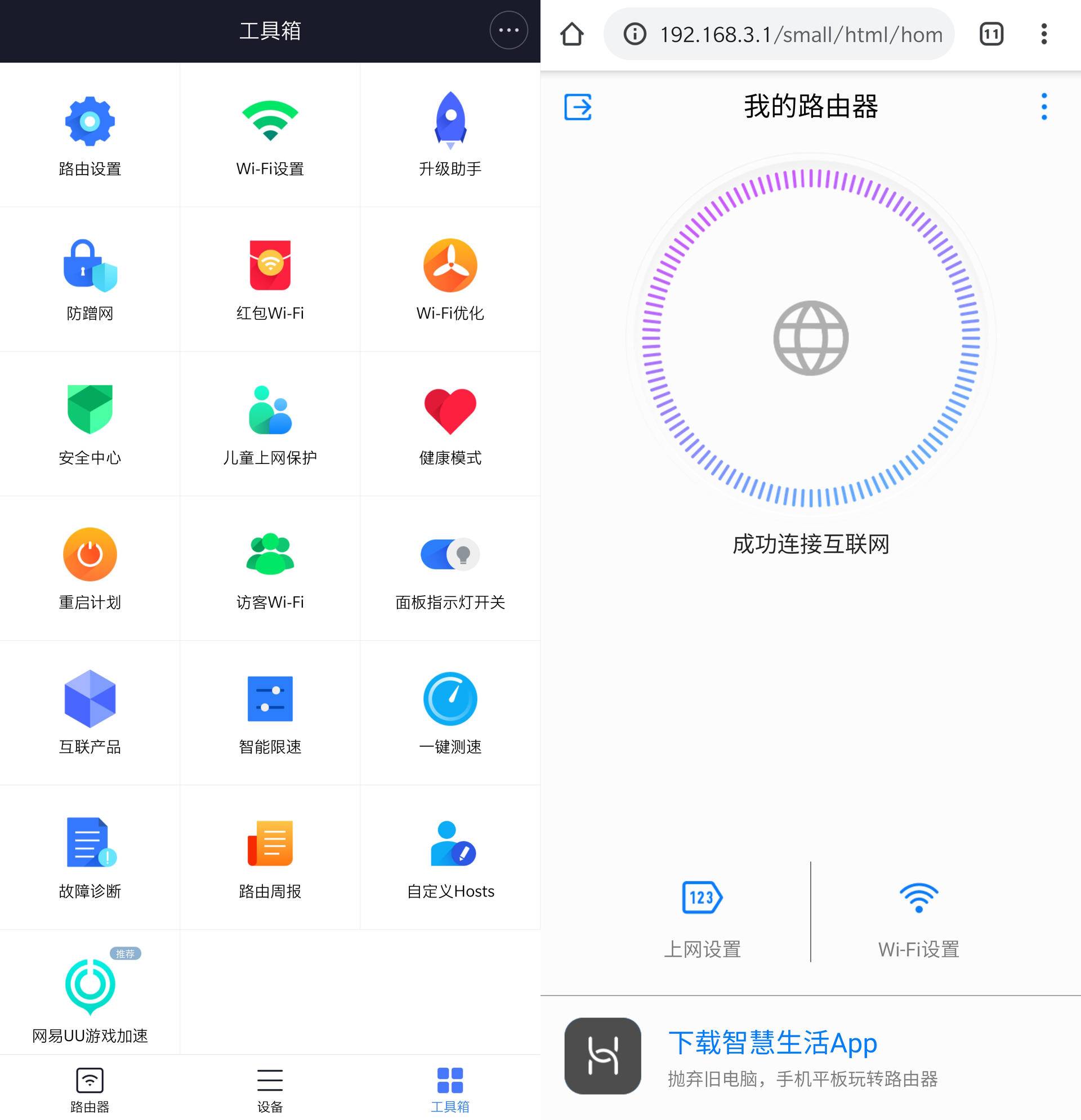 华为路由器ax3和小米ax3000测评,华为ax3prowifi6功能在哪里