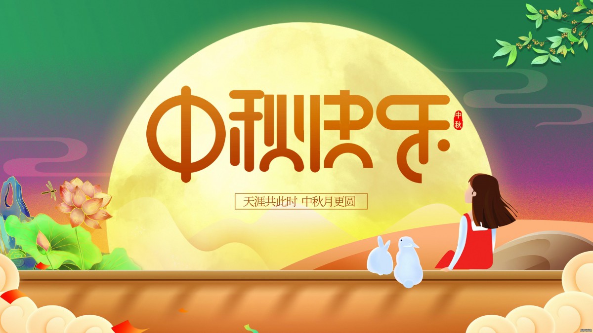 中秋特训营,中秋集训爵士