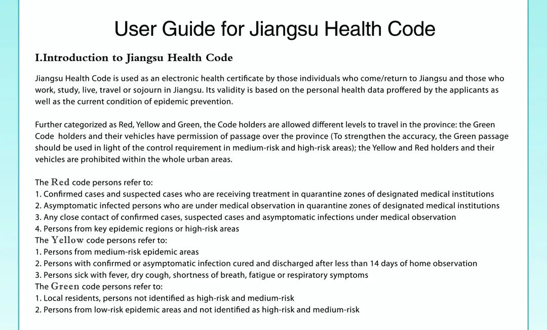 苏康码申请转码要多久审核通过,苏康码出省后返回还需要申报吗