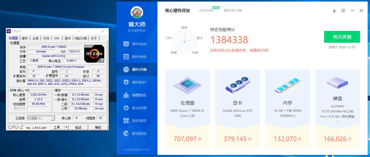 超频三东海x7能压住5600x吗,超频三东海x7测评