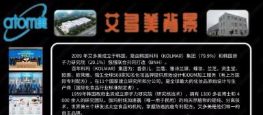 艾多美进入中国将造就多少千万富翁