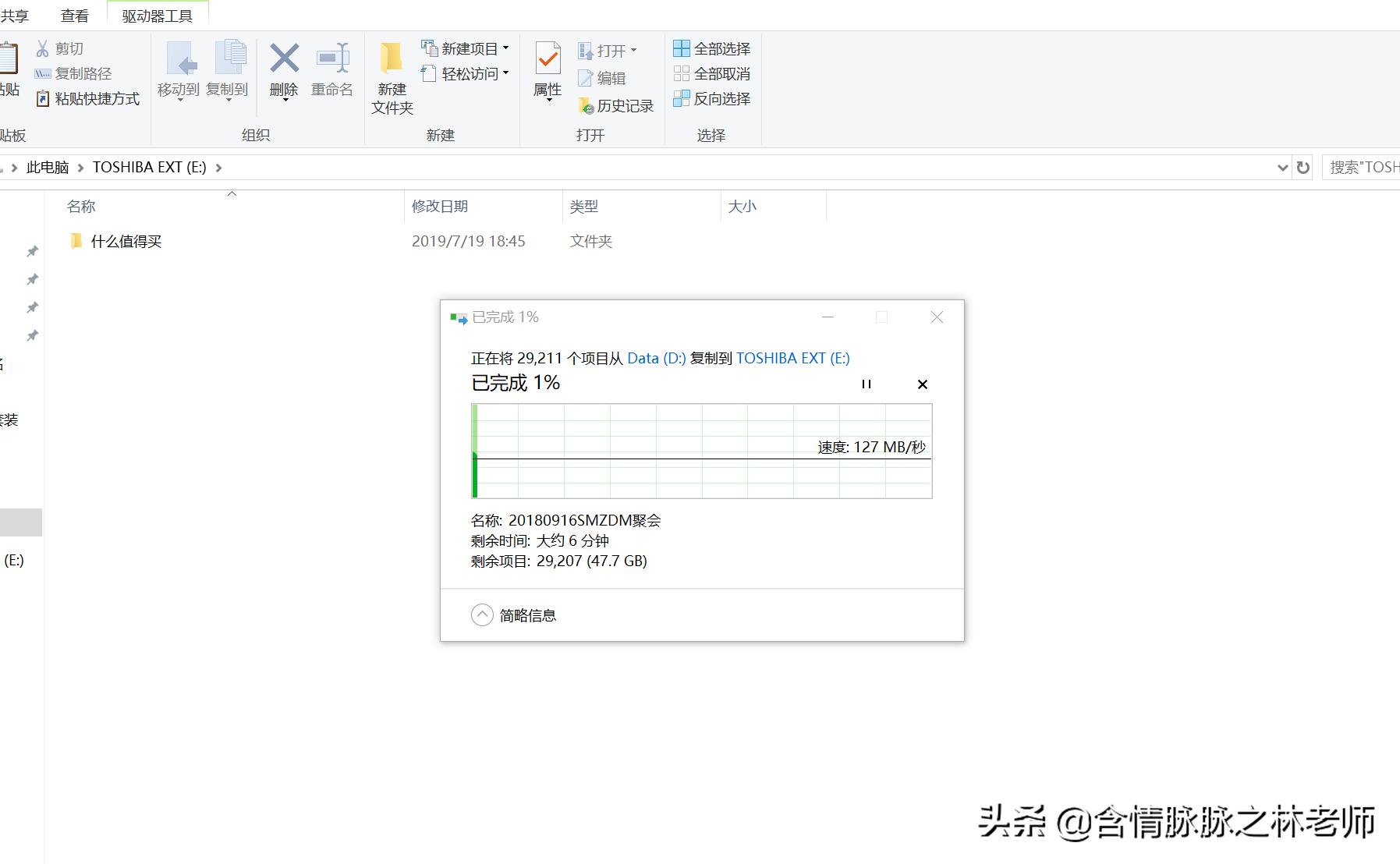 颜值在线，小巧能打，TOSHIBASlim移动硬盘使用体验