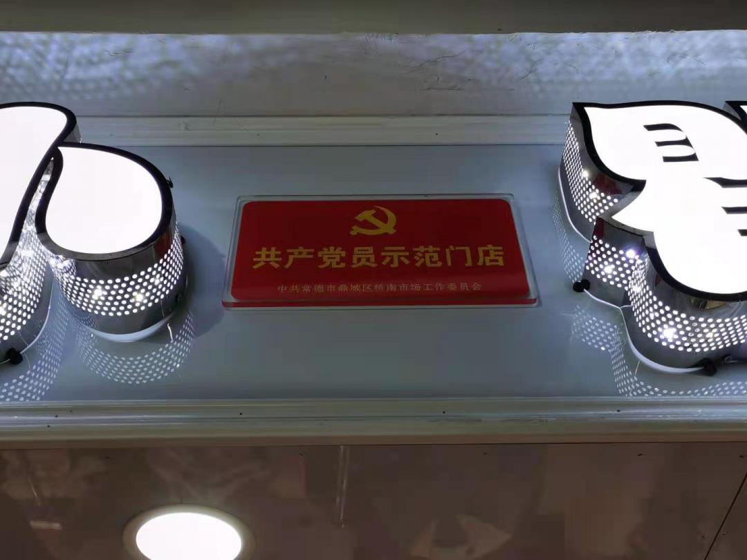 关于桥南的故事,常德桥南故事