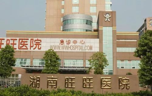 旺旺开的医院,旺旺开的医院视频