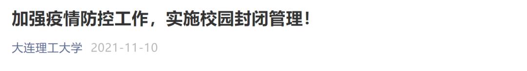 本土确诊＋47！又一网购商品呈阳性！这地方一家5口感染，其中4人确诊…