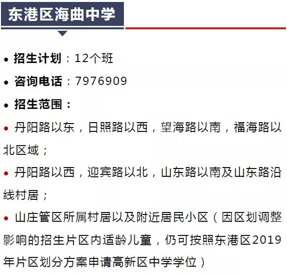 日照学区划分公布时间,日照新的学区划分政策