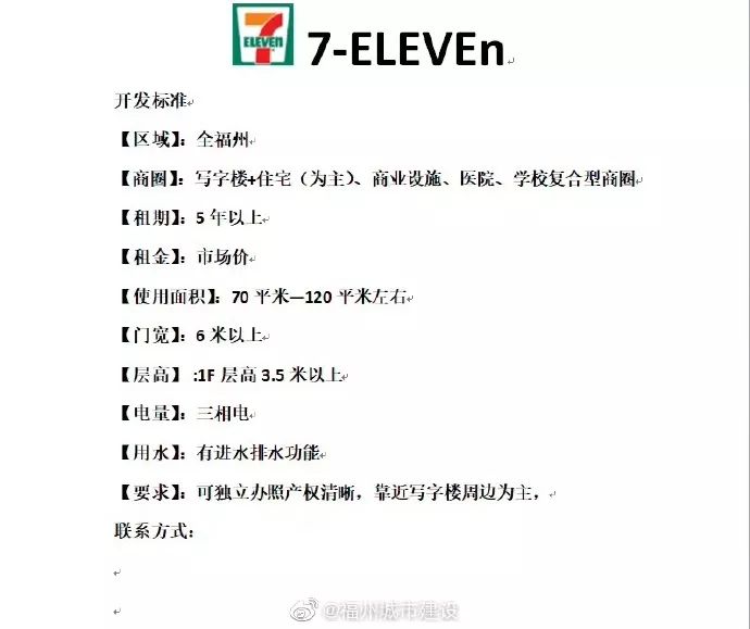 来了来了！福建首家7-11全面评测！它有传说中那么好吗？