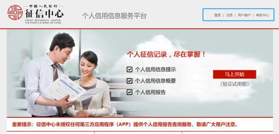 网上怎么查征信报告详细版,最新版征信记录查询方法