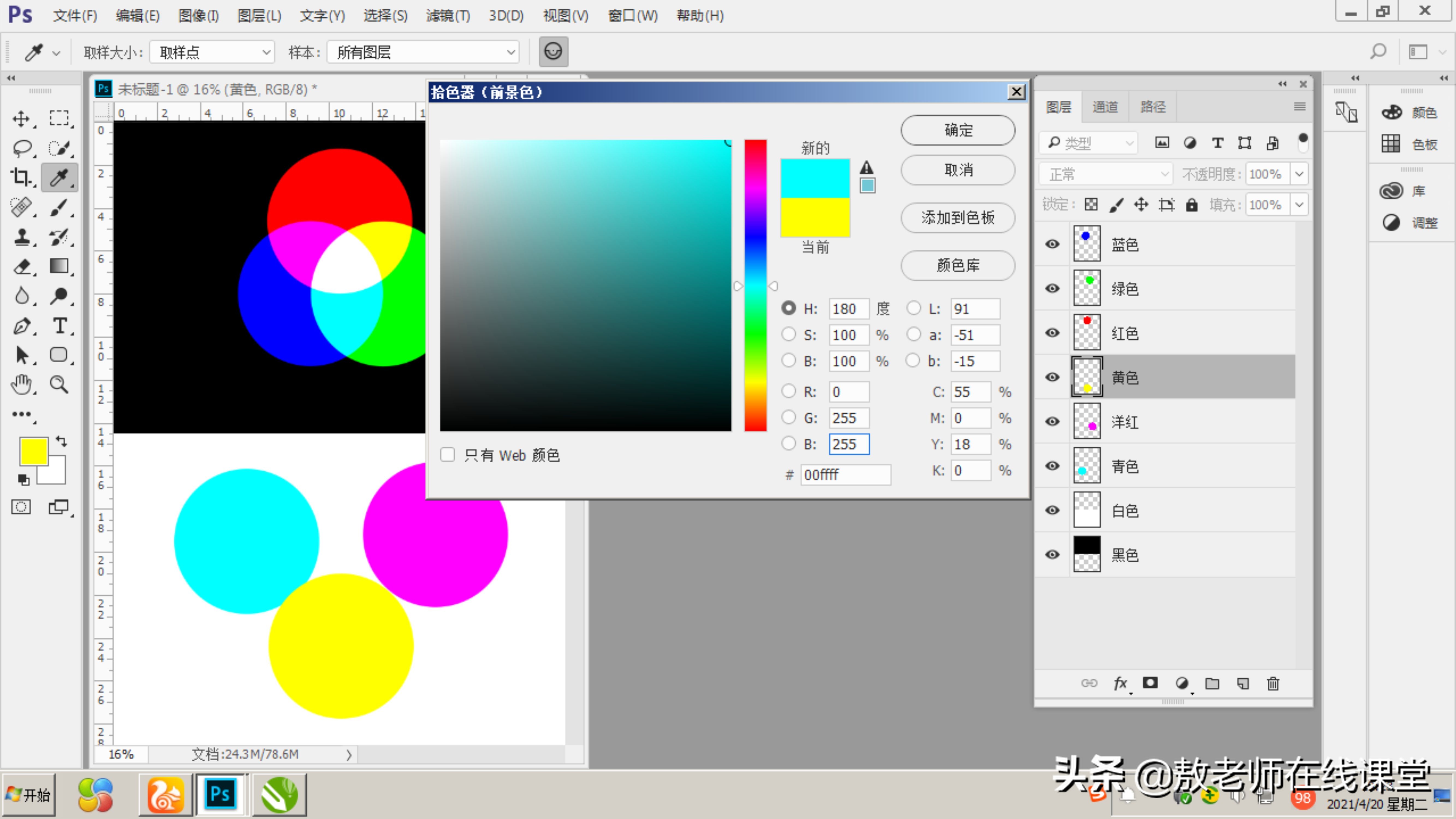 ps图层叠加模式滤色,ps图层混合模式的划分详细教程