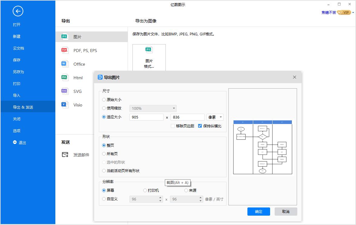 迅捷泳道图怎么画,泳道图如何绘制