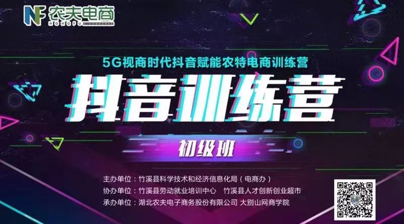 娄底抖音培训圆满成功,竹溪抖音培训补贴