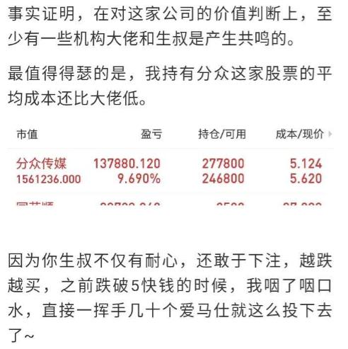 推荐股票最准确的公众号,公众号推股票什么套路