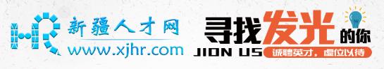 *疆新**地区3家名企招聘汇总，45个空缺岗，职等你来