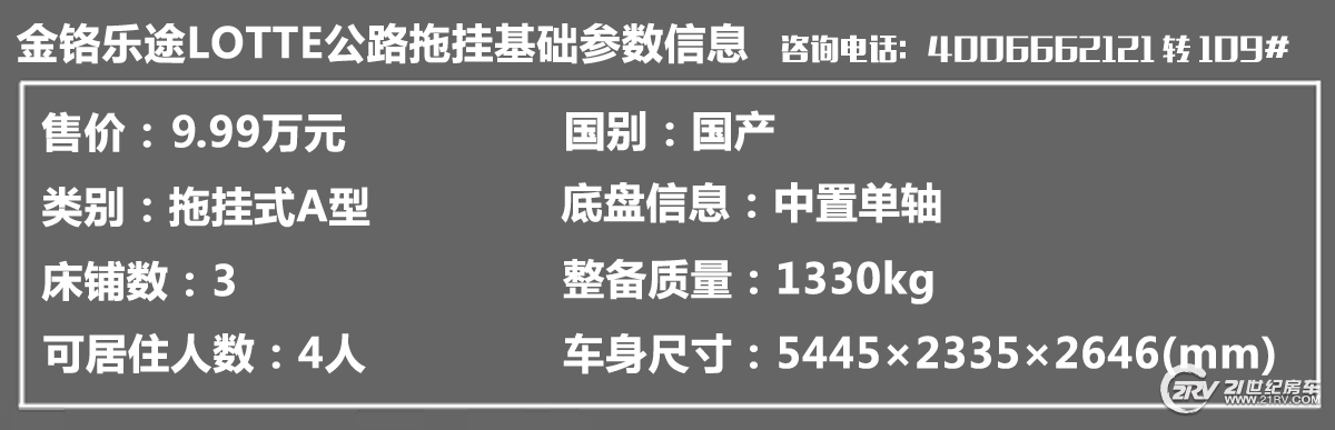 房车价格5-10万元拖挂式房车,房车价格5-10万元7米拖挂房车