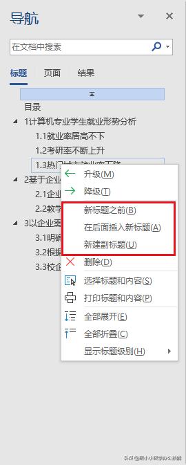 怎么在word中查找和定位文字内容,word文档查找怎么能精准查找
