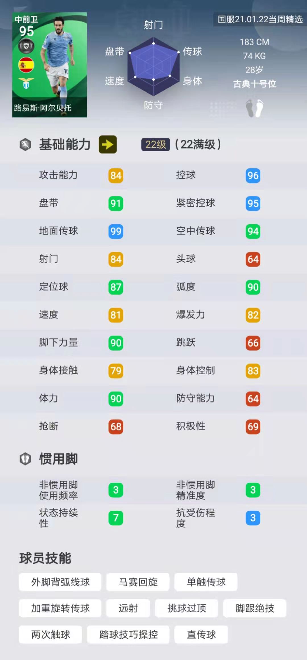 实况足球拜仁特惠礼包值得买吗,实况足球阿森纳礼包