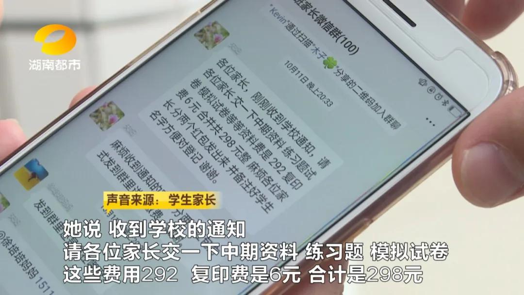 谨防冒充班主任班级群诈骗,冒充班主任诈骗已有18名家长被骗