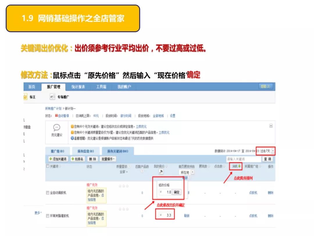 干货分享超卖口诀,干货分享三大销售绝招