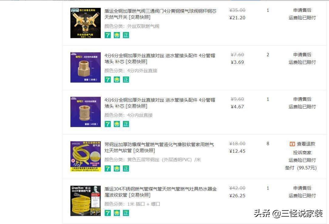 装修五金铰链怎么选品牌,装修房门五金怎么选