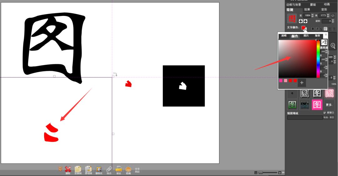 画稿如何填充颜色,图旺旺怎样使文字变形